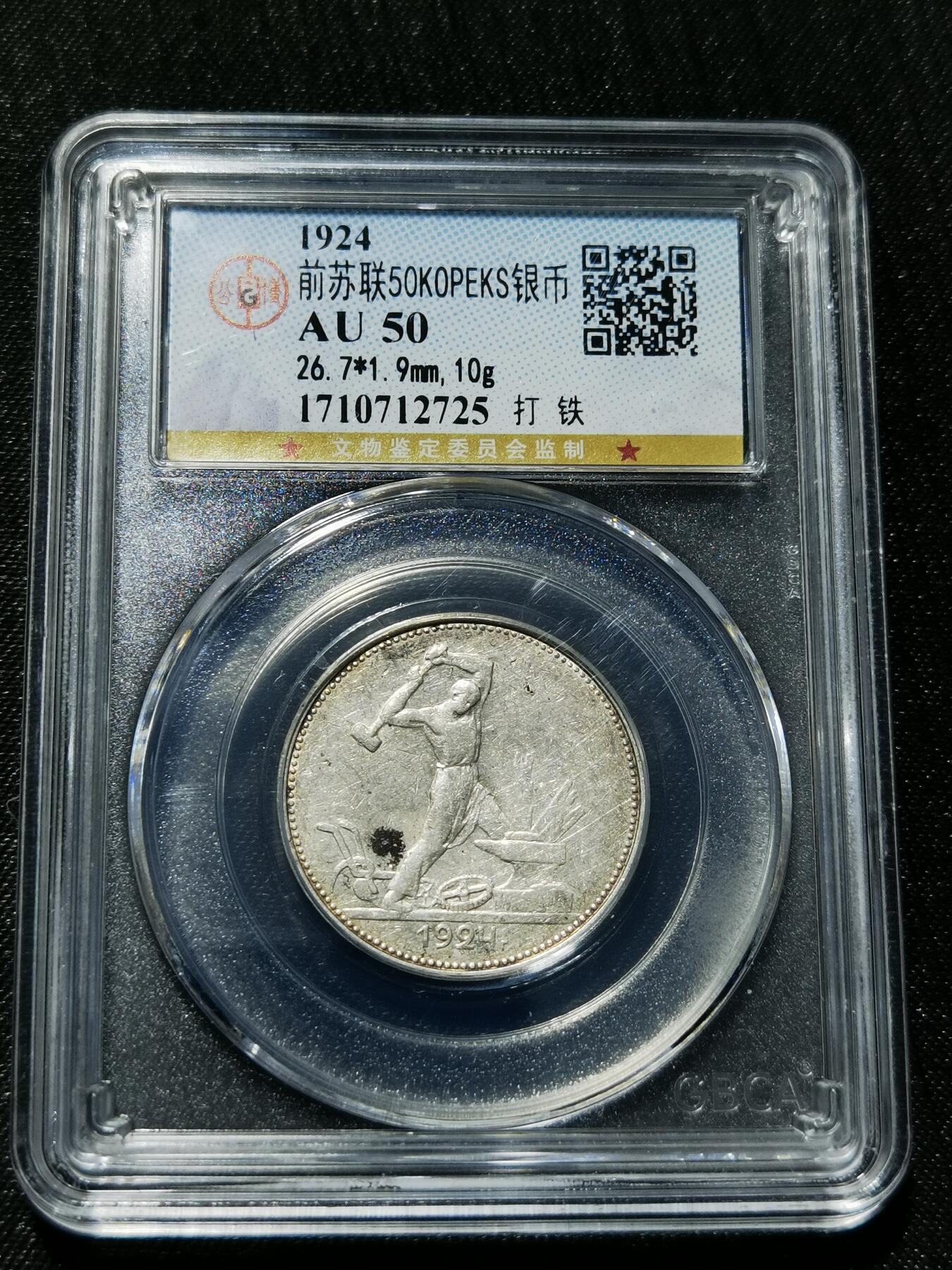 天下钱庄专场欢迎参拍