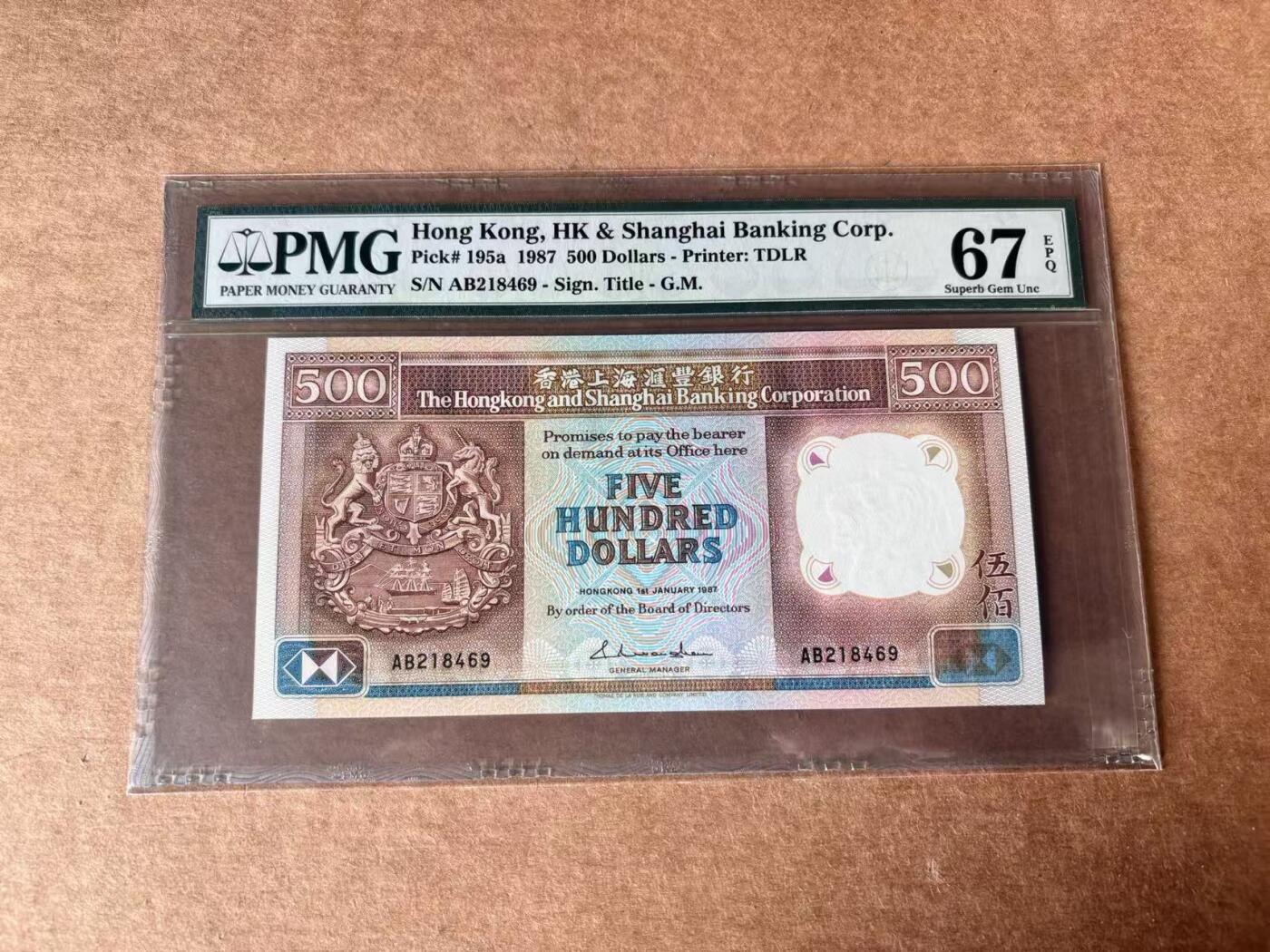 【Blue Auction】世界纸币精拍第761期——18级TOP拍卖/信誉/品质/专业/高效💫 香港 汇丰 1987年500元 PMG67EPQ