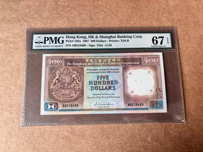 【Blue Auction】世界纸币精拍第761期——18级TOP拍卖/信誉/品质/专业/高效💫 - 香港 汇丰 1987年500元 PMG67EPQ