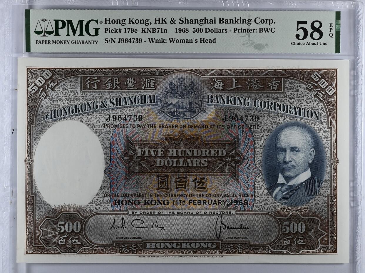 【礼羽收藏】🌏世界钱币拍卖第116期 【PMG58epq】香港1968年光头佬500元 当时十张此钞的购买力是九龙城寨的一间屋子 超大的票幅 BWC的经典作品 带e实属不易
