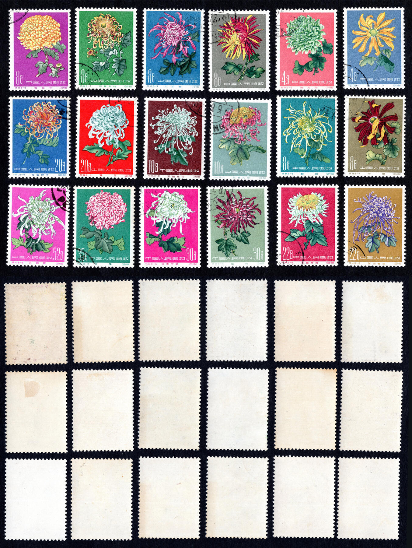 洪涛臻品批发群 精选邮票限时拍卖第1199期  特44菊花盖销 全部原胶润 票身硬挺 实物正反图 上上品