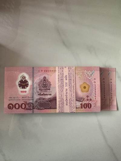 泰国2025年100泰铢塑料钞0A首发版 - 泰国2025年100泰铢塑料钞0A首发版