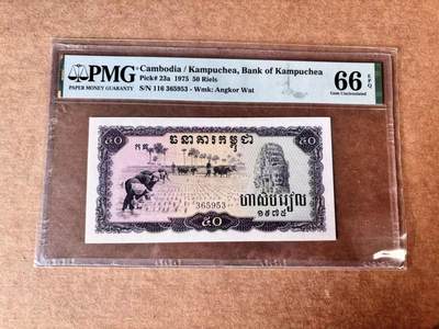 【Blue Auction】世界纸币精拍第761期——18级TOP拍卖/信誉/品质/专业/高效💫 - 【无47】柬埔寨 红色高棉 1975年50瑞尔 PMG66EPQ 
