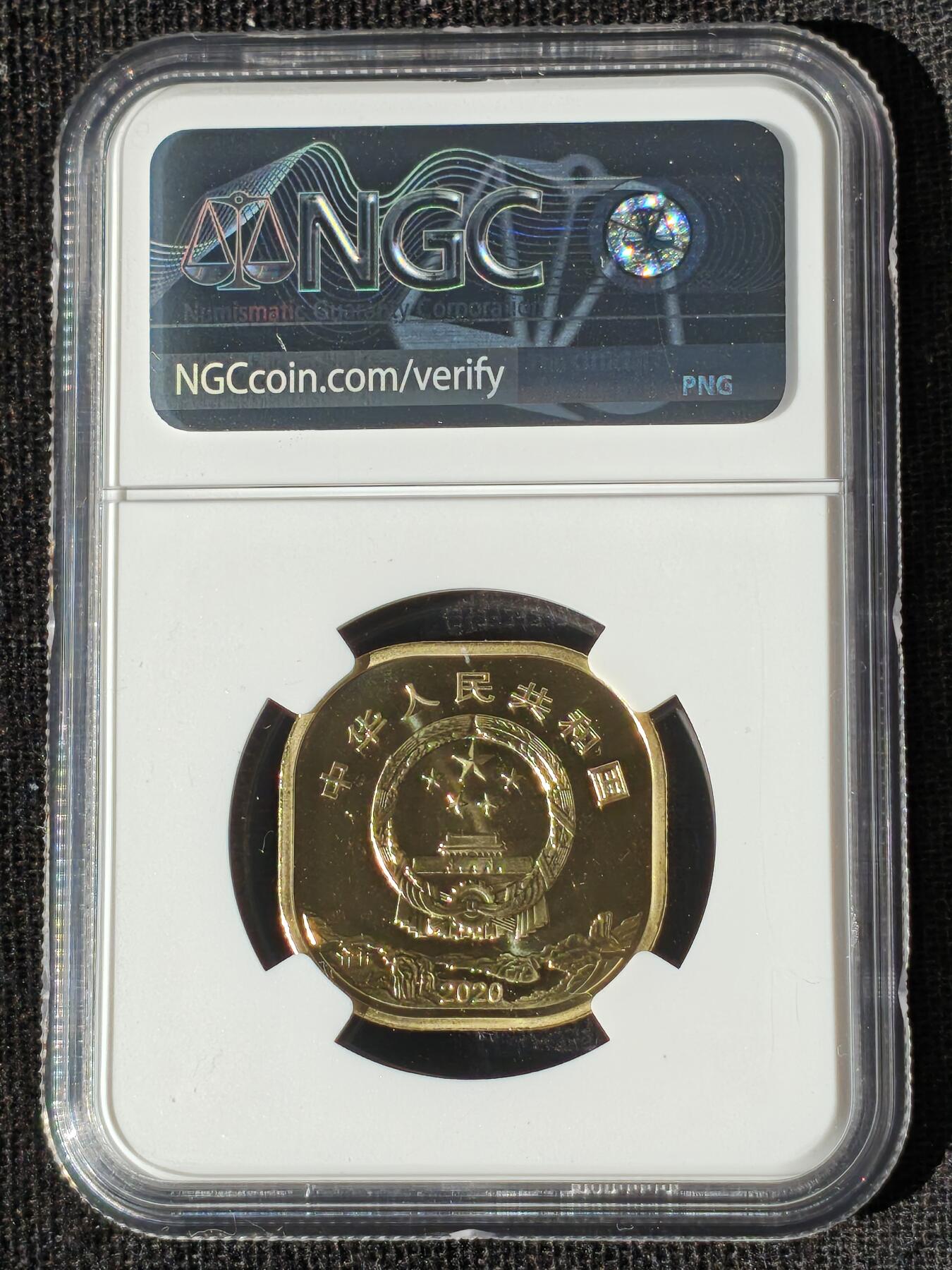 刘世昌艺术品销售中心～虎踞龙蟠*金杨在线联拍群第511期 2020年流通纪念币“武夷山”（NGC  MS68PL  串号：6149091-055）1枚。