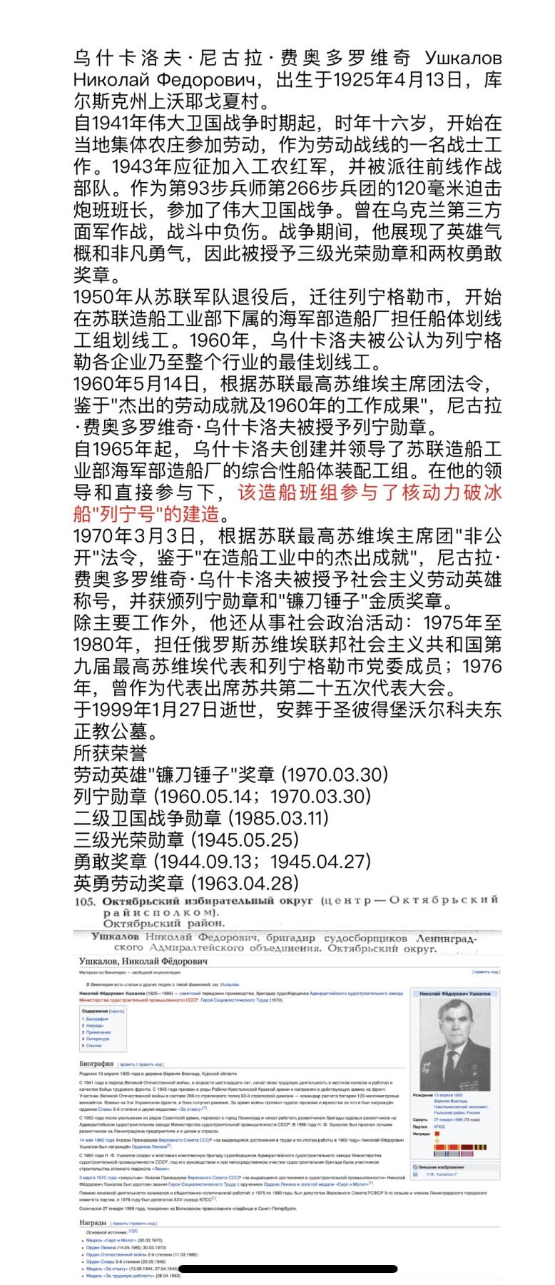 大猫徽章拍卖 第284期 俄罗斯第九届最高苏维埃小红旗 有档案 得主劳动英雄