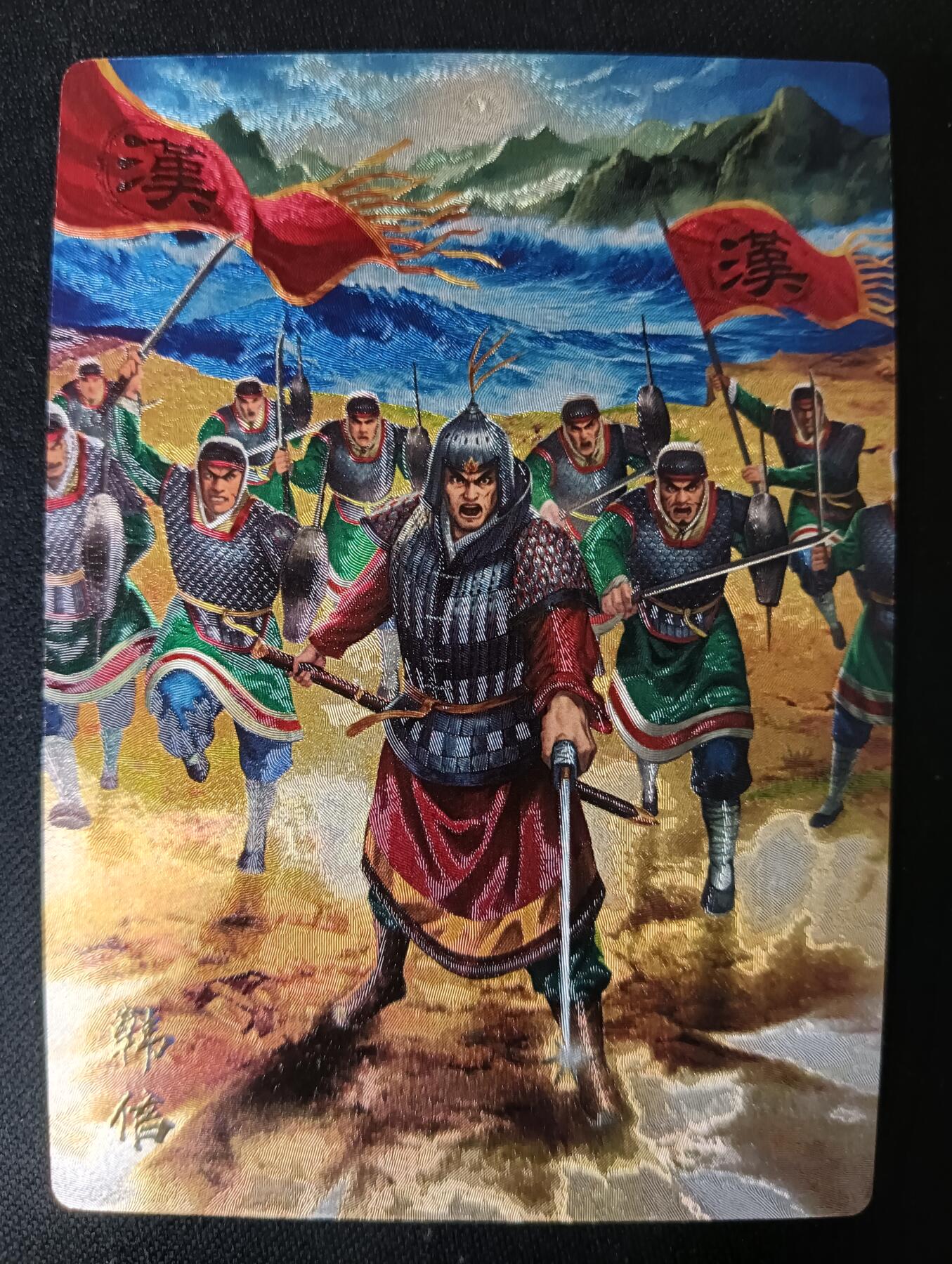 花开卡拍第53期（12月28号周日截拍，品控勿拍!!!拍品不寄存，运费5元，自制卡难免瑕疵，可能存在轻微撞角爆边等出厂瑕疵，品控介意勿拍！） 奇点卡牌 盲包卡 粗闪 名将 韩信