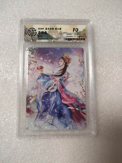 清风卡拍第14期(焱卡为主，12月13日结拍) - {焱卡文化✘燎原西游}(巴丁)钻闪10分百花羞