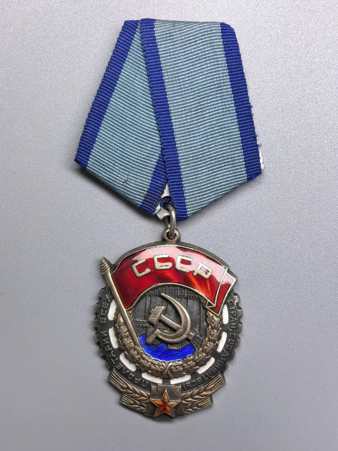 小驴勋章奖章收藏12月13日周六晚六点拍卖（珍爱和平，收藏战争，铭记历史，勿忘国耻，忠党爱国。有偿代拍，送拍规则在简介最后，参拍须阅读规则后再参拍，关系到运费包装发货时效真假辨别等关键信息，拍卖时不再发原图，看大图店主微信码在拍卖店铺介绍里）