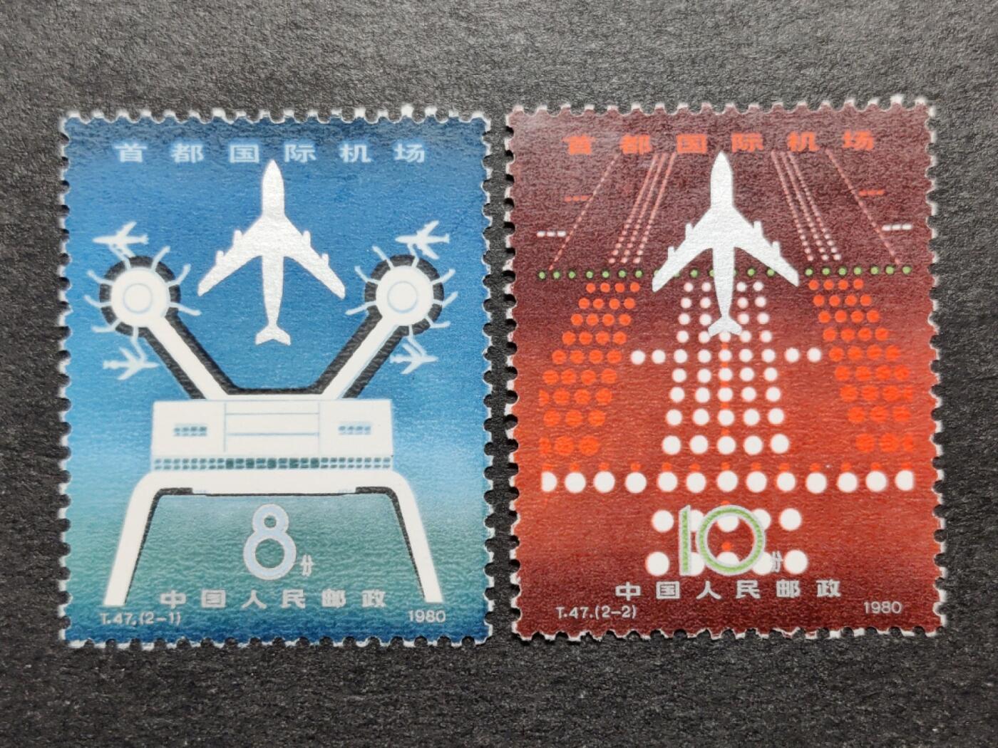 洪涛臻品批发群 精选邮票限时拍卖第1193期  T47首都国际机场 2全新 面艳票挺 原胶润白！ 完美过灯！OG全品！