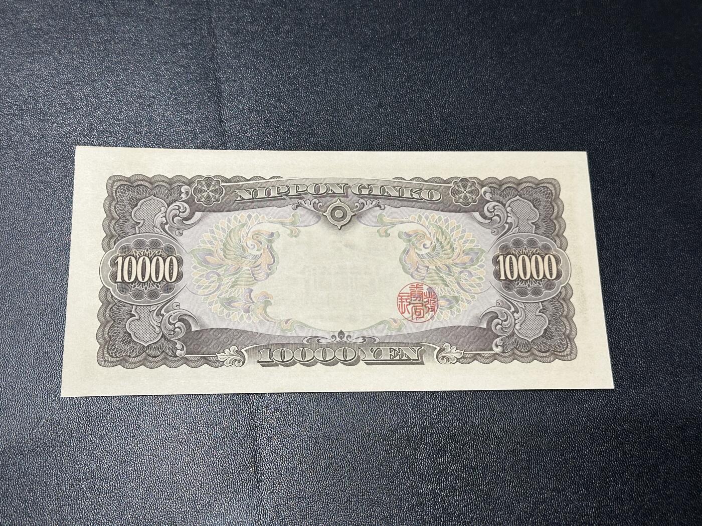 《外钞收藏家》第五百九十三期（精品场）（本平台长期征集拍品、欢迎藏友们联系合作）