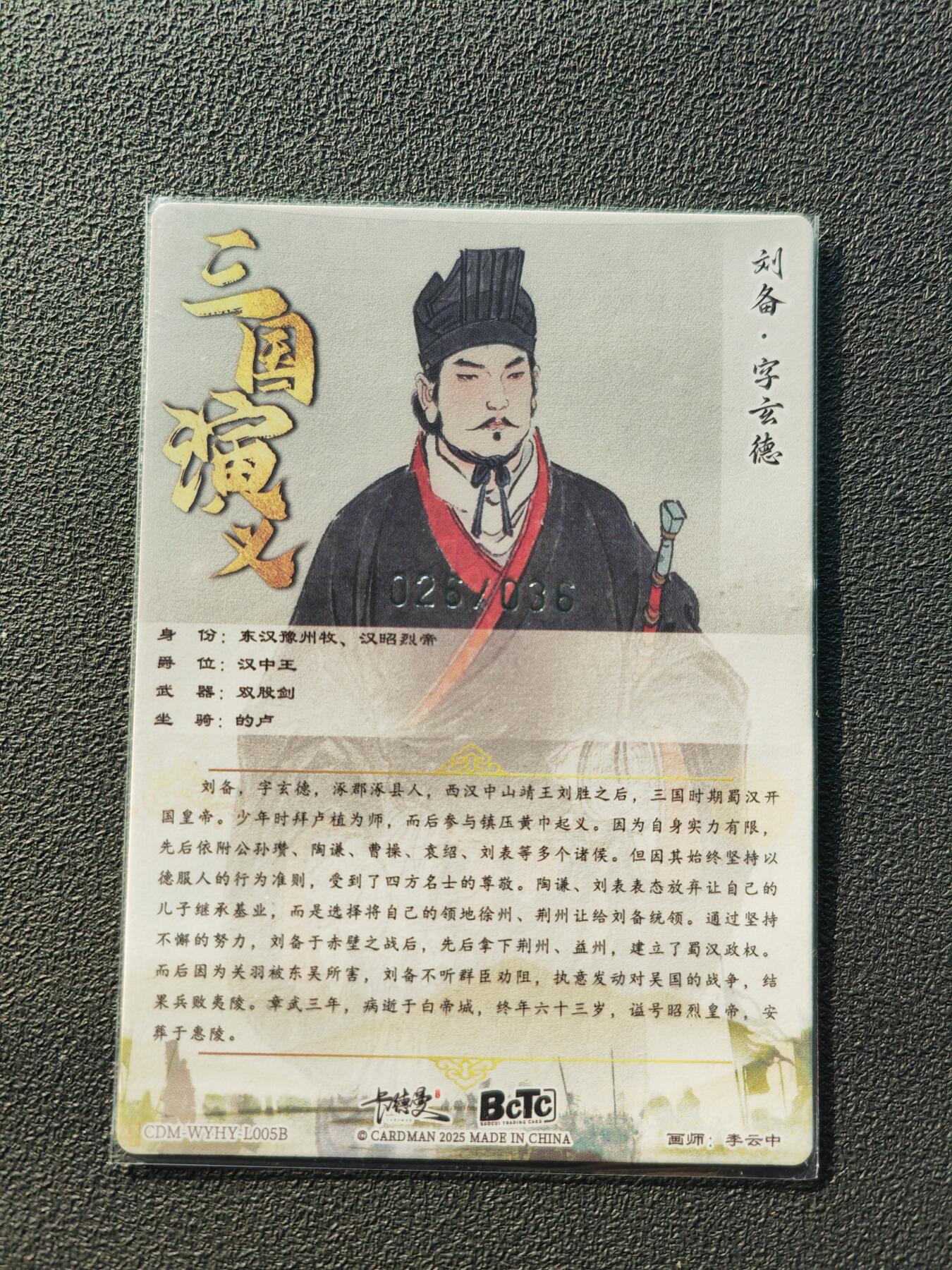 阳大大卡牌拍卖第86期（持续收拍品，周六晚上九点截拍，进群福利早知道）