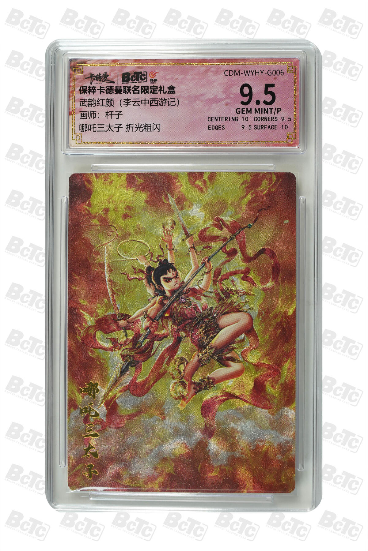 阳大大卡牌拍卖第86期（持续收拍品，周六晚上九点截拍，进群福利早知道）