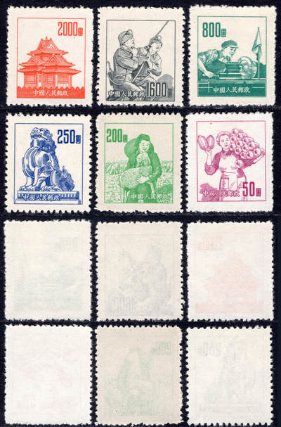 洪涛臻品批发群 精选邮票限时拍卖第1199期  - 普6 不同图案 新全 近全品-全品