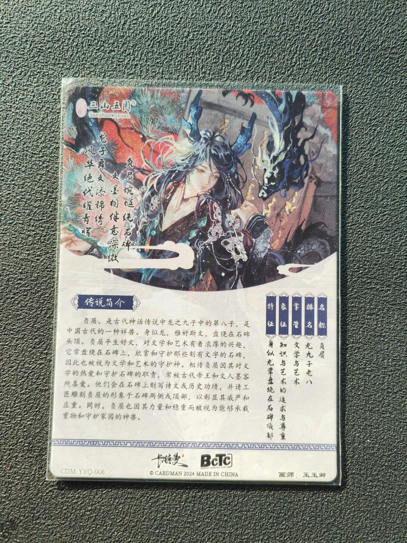 阳大大卡牌拍卖第86期（持续收拍品，周六晚上九点截拍，进群福利早知道）