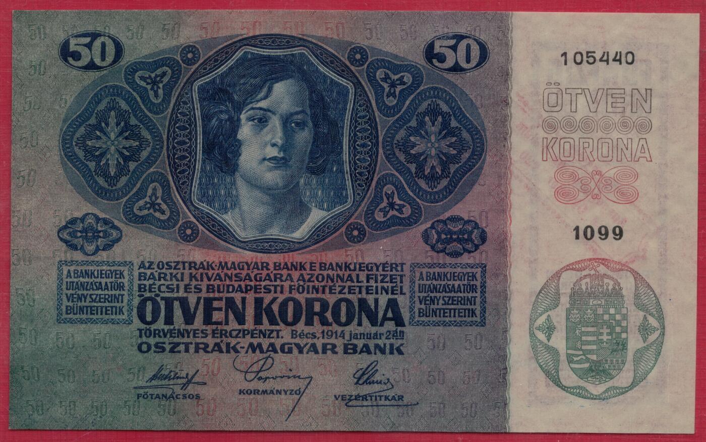 奥地利1920年50克朗 P-46 利用P-15加盖发行(稀少版别) 实物图 UNC