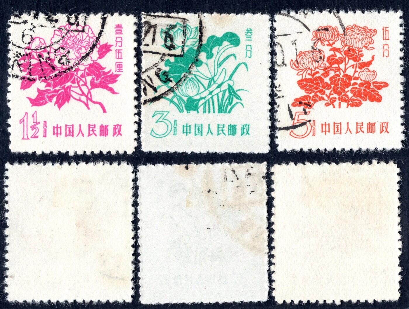 洪涛臻品批发群 精选邮票限时拍卖第1199期  普10花卉 顺戳近全品-全品！