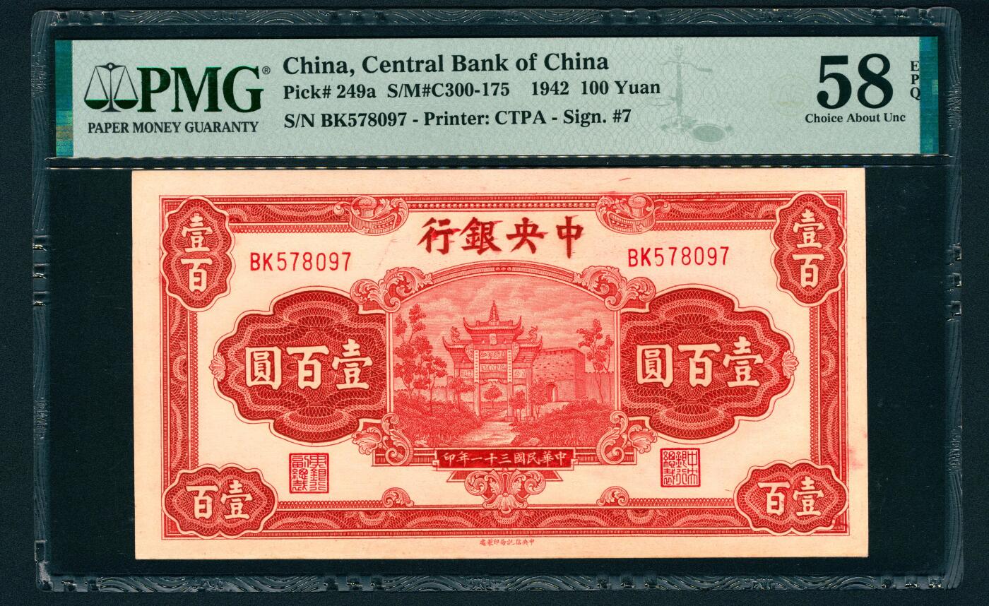 上海炎玺拍卖 玺鉴春秋