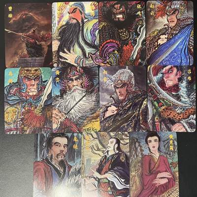 卡牌杂货铺专场拍卖第四场 1月16日周五晚22:00结拍 - 【裸卡】昆仑万象 三国礼盒2 权迎东 一套11张全 普卡-2