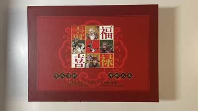 【国外老银币、熊猫币、银币邮册、】限时专拍 - 《福禄寿喜》邮票·10克银碗套装 ‌