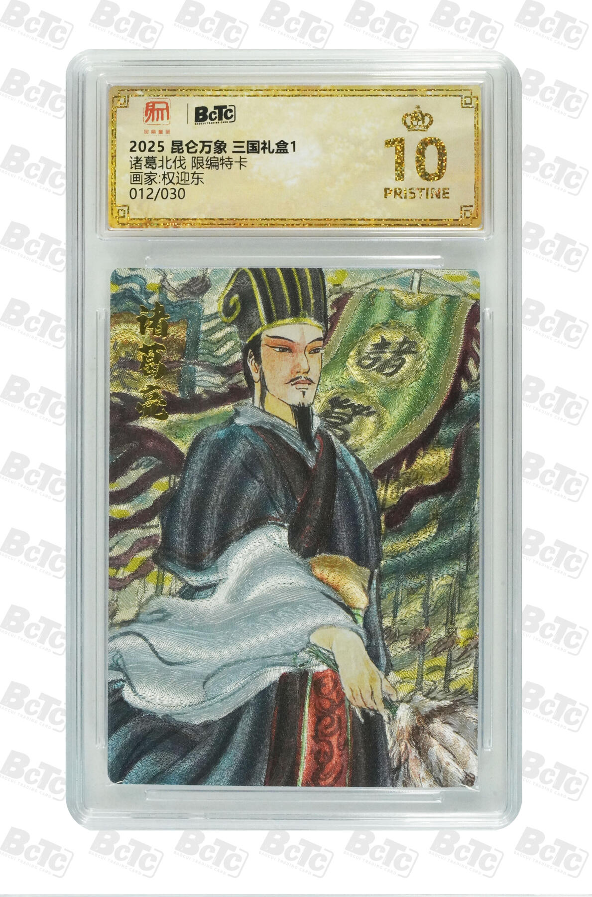 阳大大卡牌拍卖第86期（持续收拍品，周六晚上九点截拍，进群福利早知道）