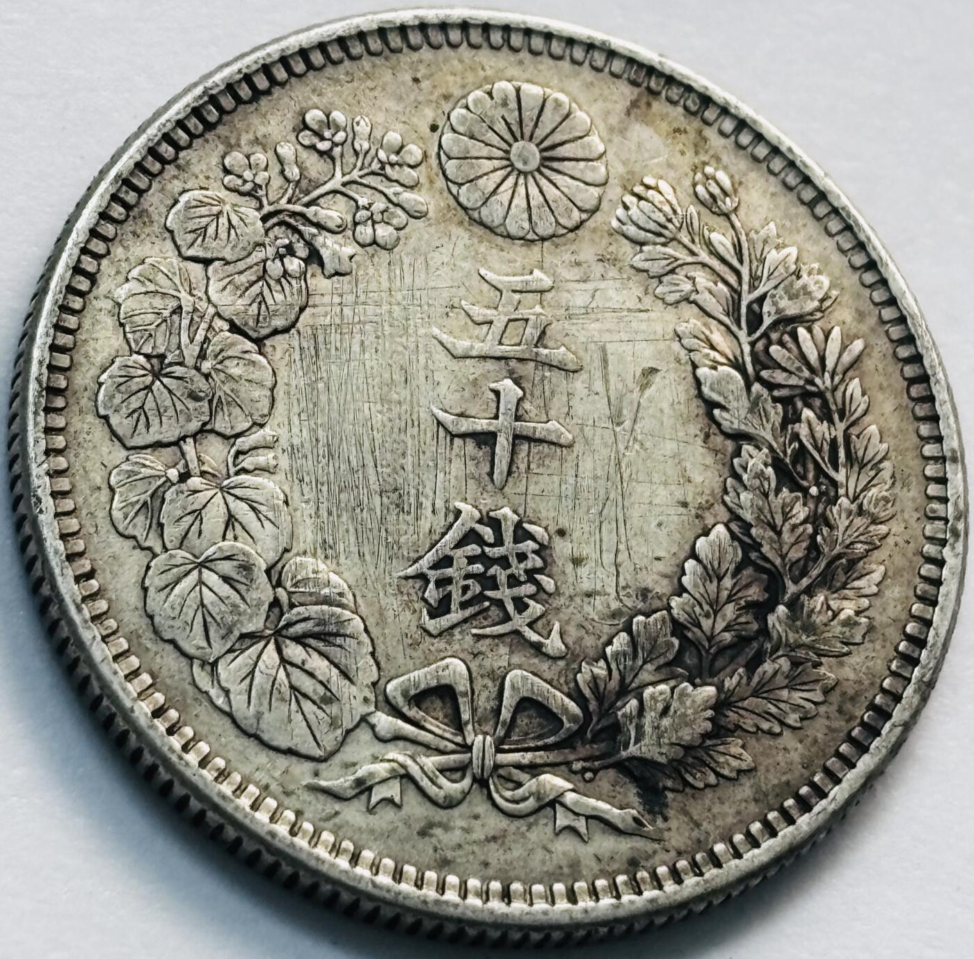 文馨钱币收藏第 285 场，【 长期接收代拍品】银币，评级币，散币场