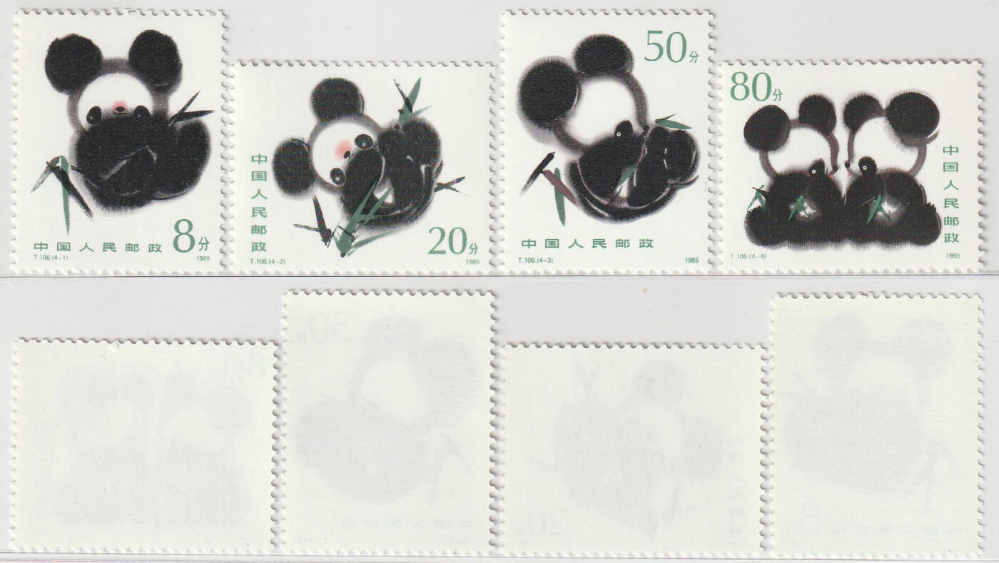 洪涛臻品批发群 精选邮票限时拍卖第1196期 