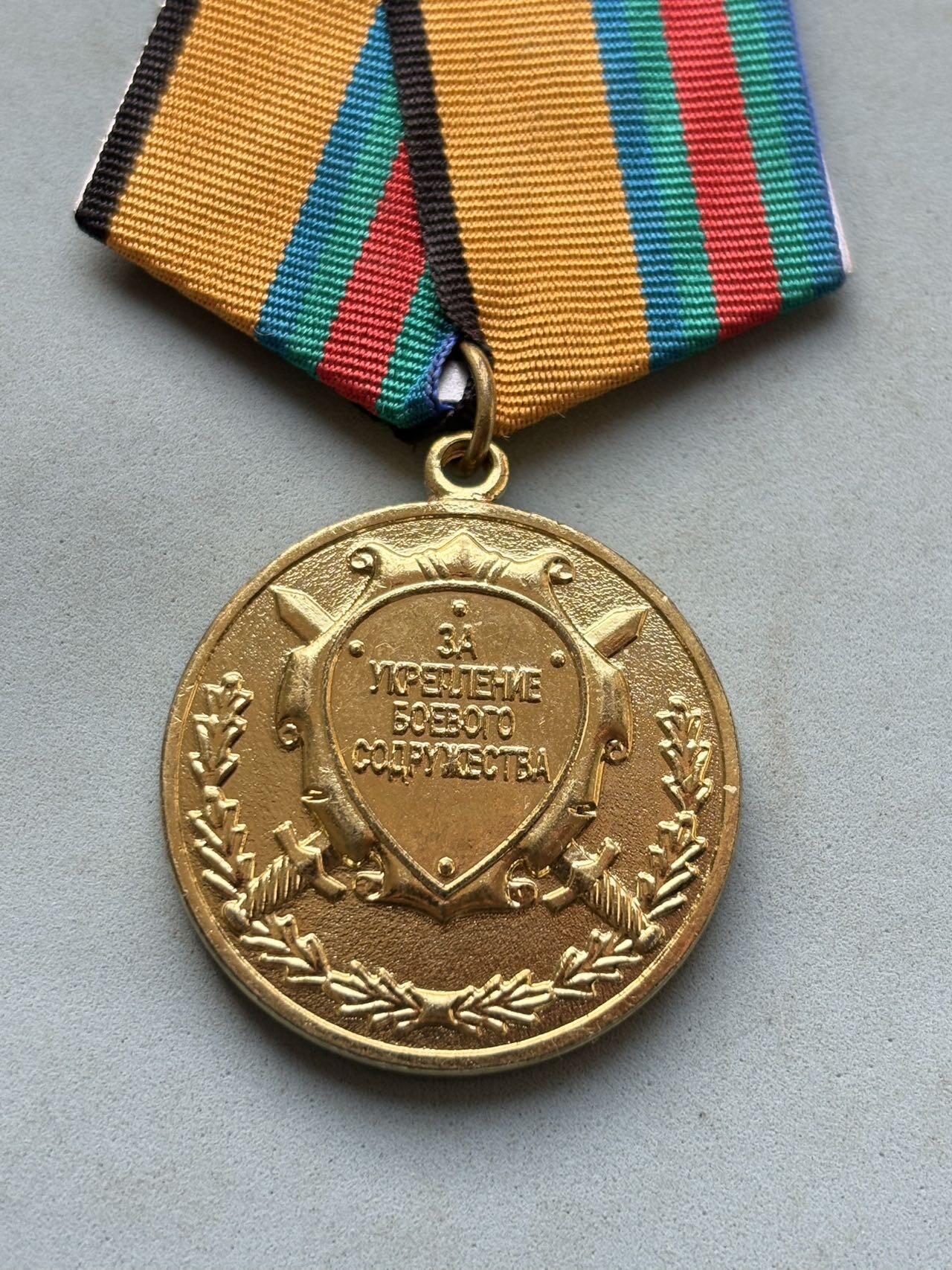 盛世勋华——号角文化勋章邮票专场拍卖第294期 俄罗斯联邦国防部颁发的“巩固战斗友谊奖章”，授予在军事合作、联合行动中促进俄军与其他力量协作的人员。