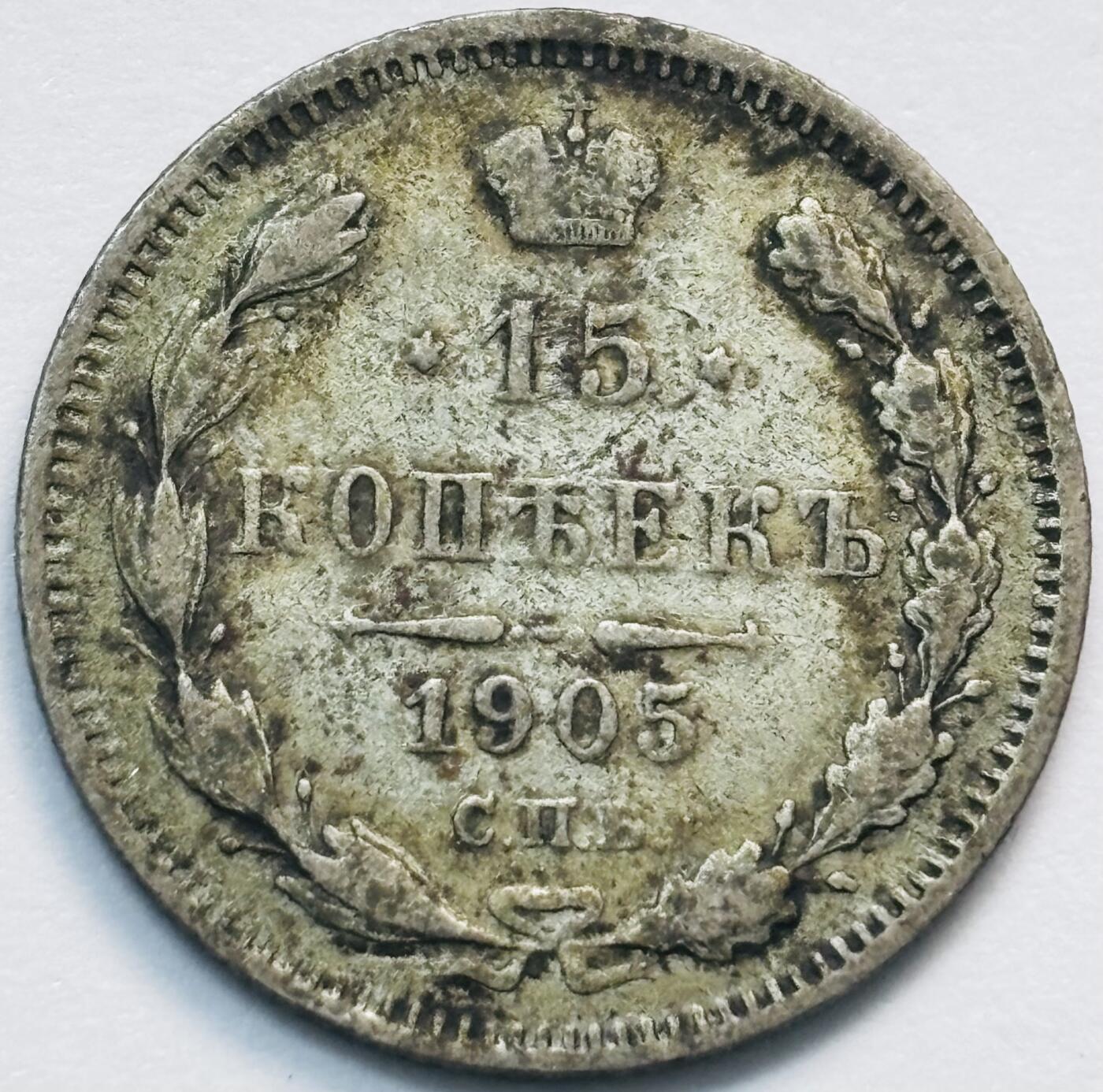 文馨钱币收藏第 285 场，【 长期接收代拍品】银币，评级币，散币场