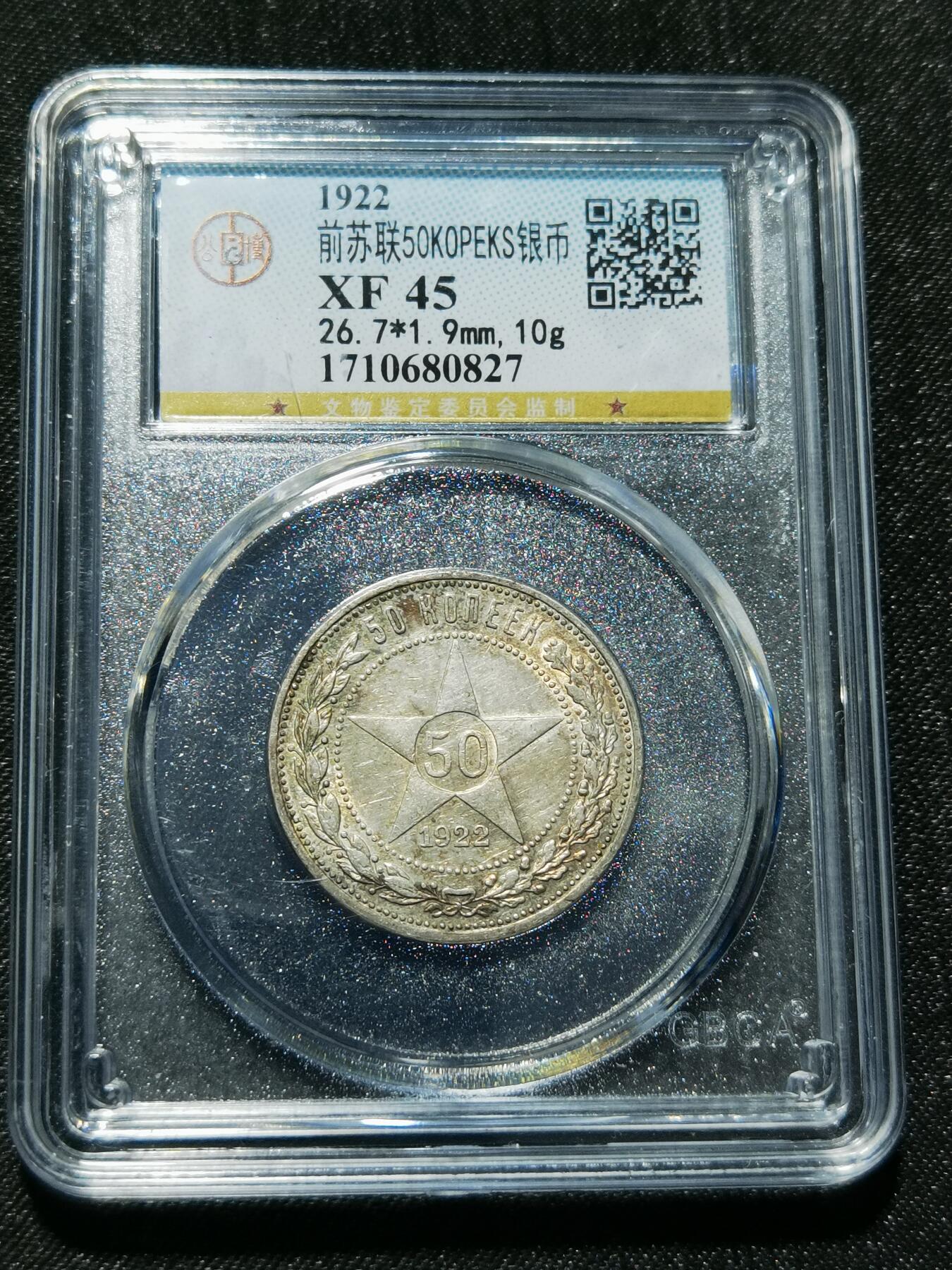 天下钱庄专场欢迎参拍