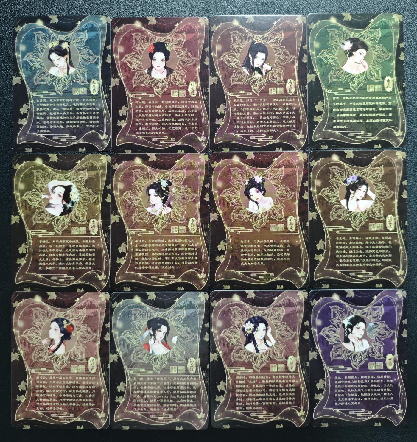 天玑星卡拍第148期《12.11周四截拍》持续收拍收评中 满赠卡需备注 骁骑营卡牌 水浒传 纱布闪 十二张