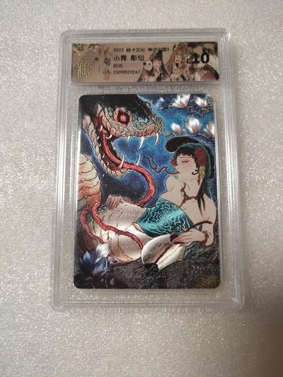 清风卡拍第14期(焱卡为主，12月13日结拍) - 焱卡文化神话中国(彫仙)折光小青