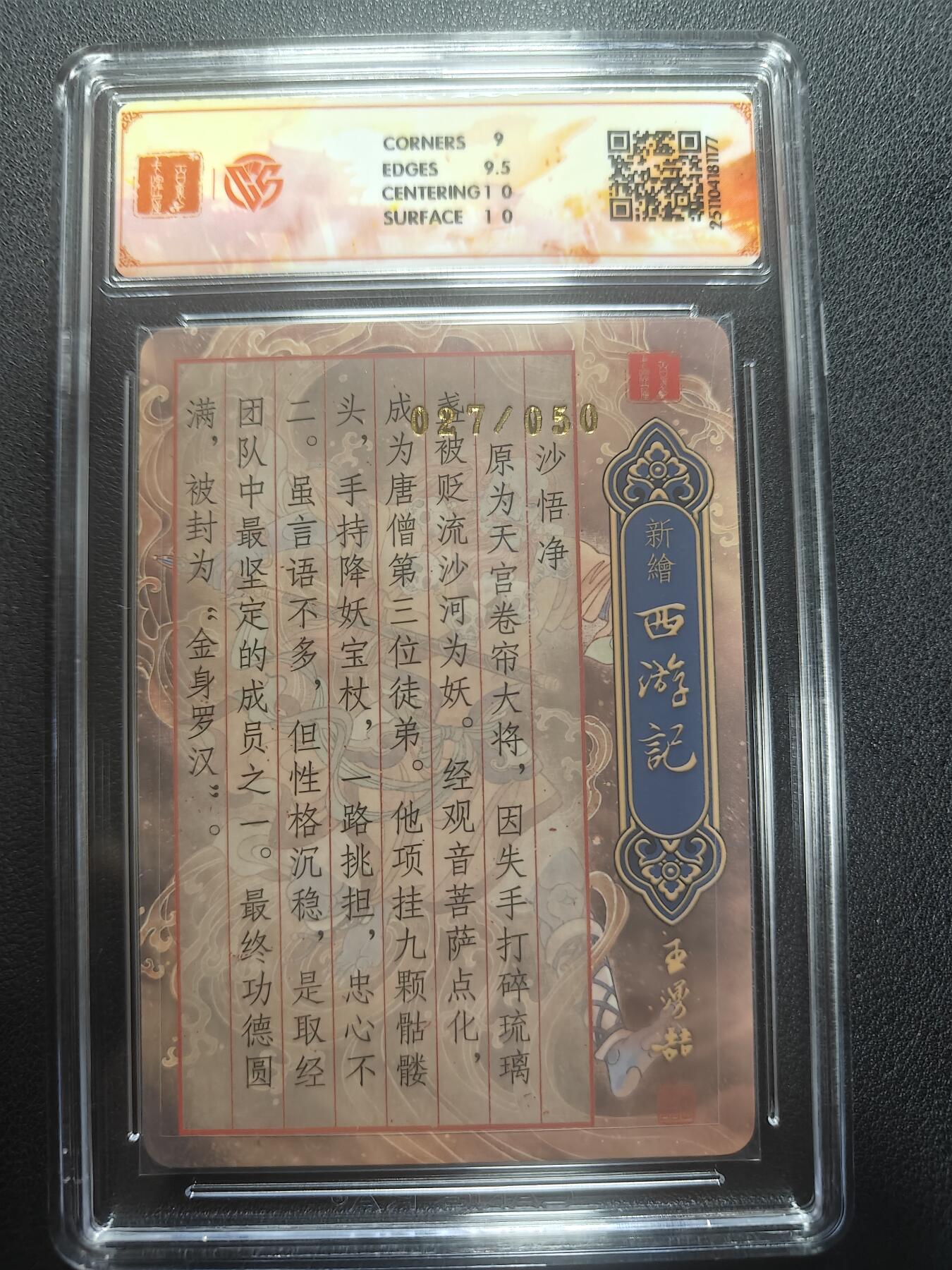 天玑星卡拍第148期《12.11周四截拍》持续收拍收评中 满赠卡需备注