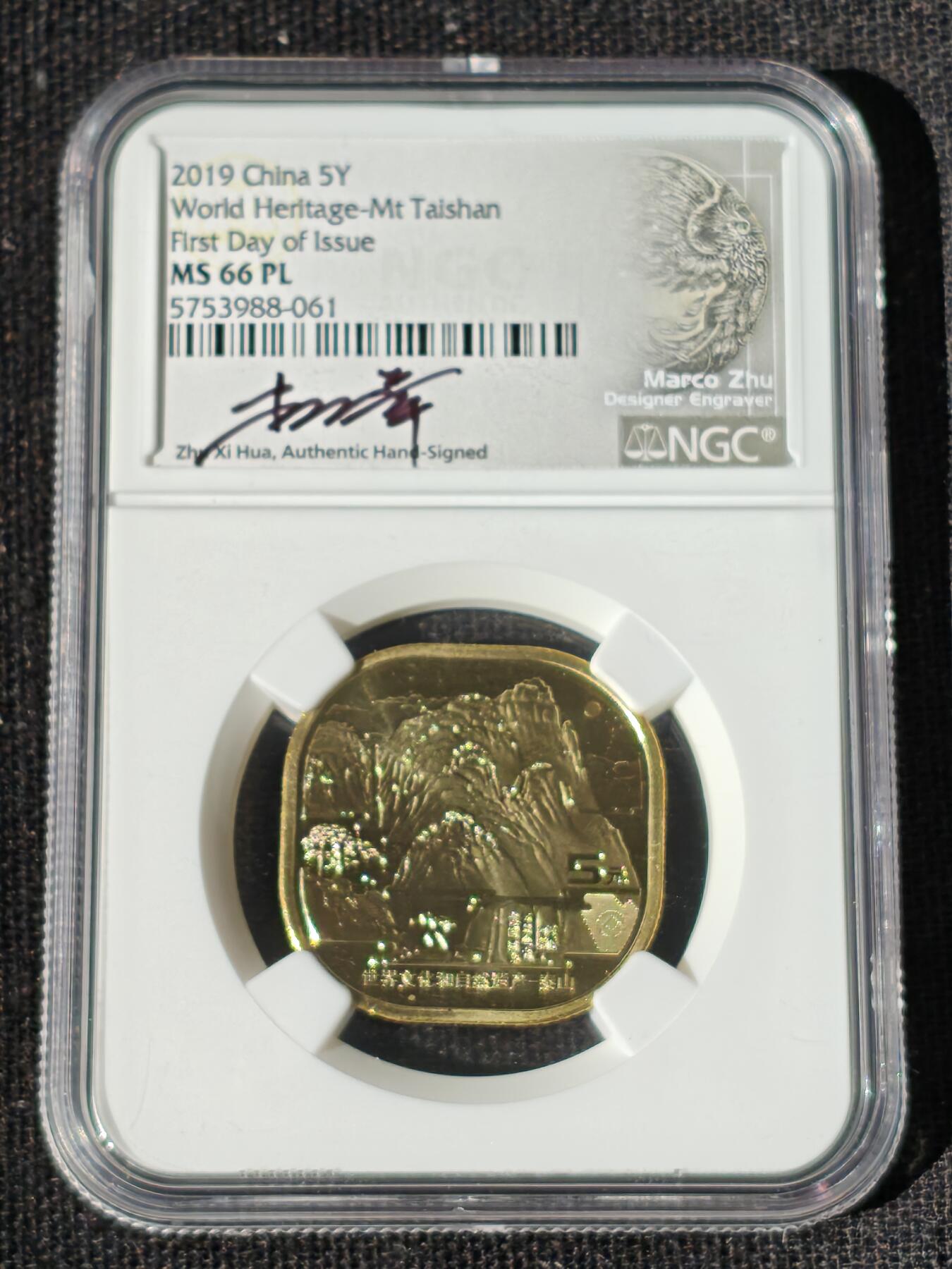 刘世昌艺术品销售中心～虎踞龙蟠*金杨在线联拍群第511期 2019年流通纪念币“泰山”【签名版】（NGC  MS66PL  串号：5753988-061）1枚。