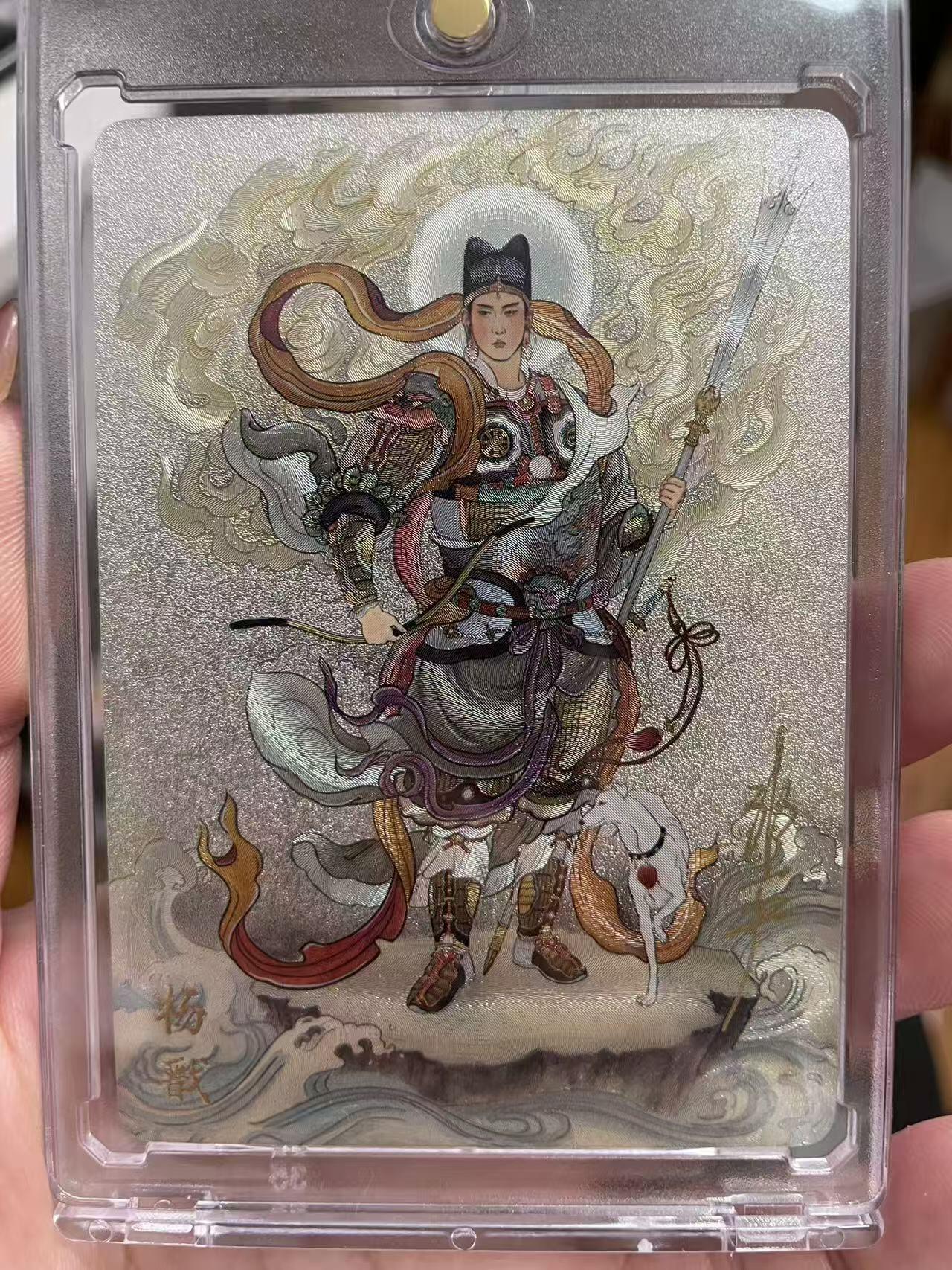 秋萤阁第37期 (12月13日周六晚上20点截拍，欢迎竞拍)  万享杨戬 1/1 非严绘签 绘画精细度极高 高罕大货（可免费CCG评级 具体操作联系后台）