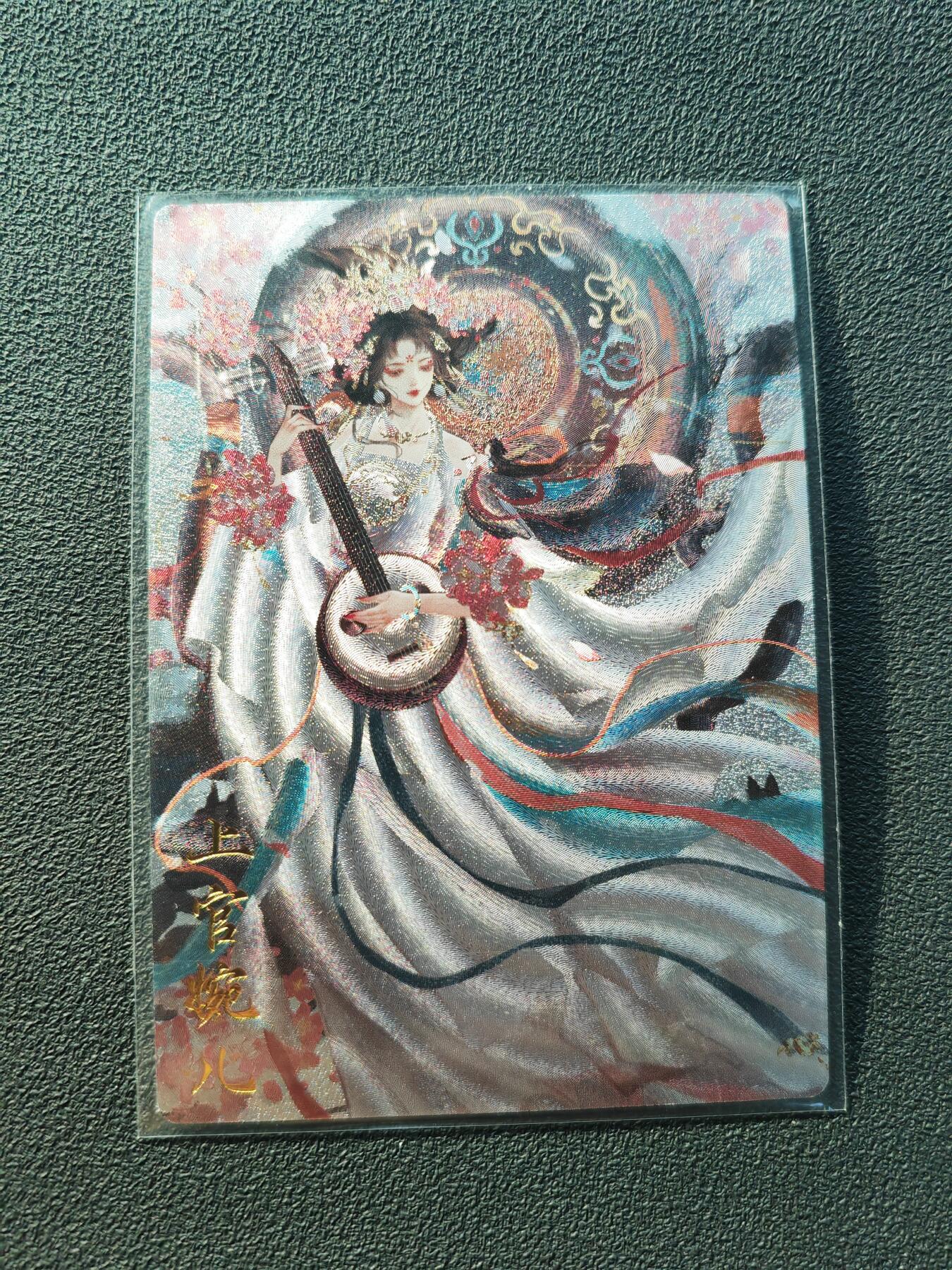 阳大大卡牌拍卖第86期（持续收拍品，周六晚上九点截拍，进群福利早知道） 【裸卡】卡德曼 星辰墨夜 上官婉儿白衣版