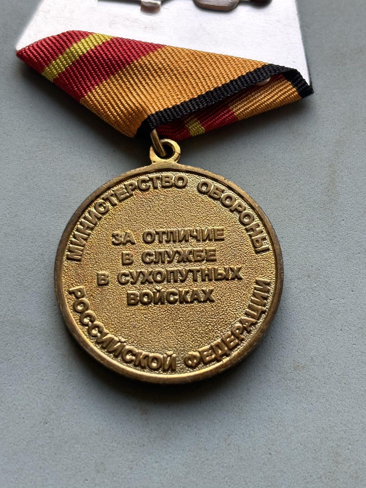 盛世勋华——号角文化勋章邮票专场拍卖第294期 俄罗斯联邦国防部“陆军优秀服役奖章”，作为陆军内部的专项荣誉，用于激励地面部队人员的职业贡献，体现陆军体系的专属表彰体系。