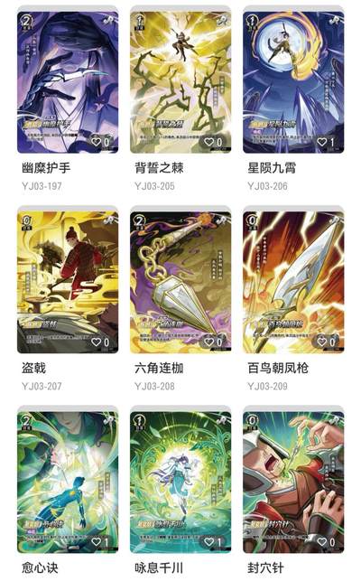 丫丫卡拍-场主生日🎂全场包邮（3月1日22：00截拍） 卡游三国一决 第三弹 SR50张 一套（部分卡图展示）