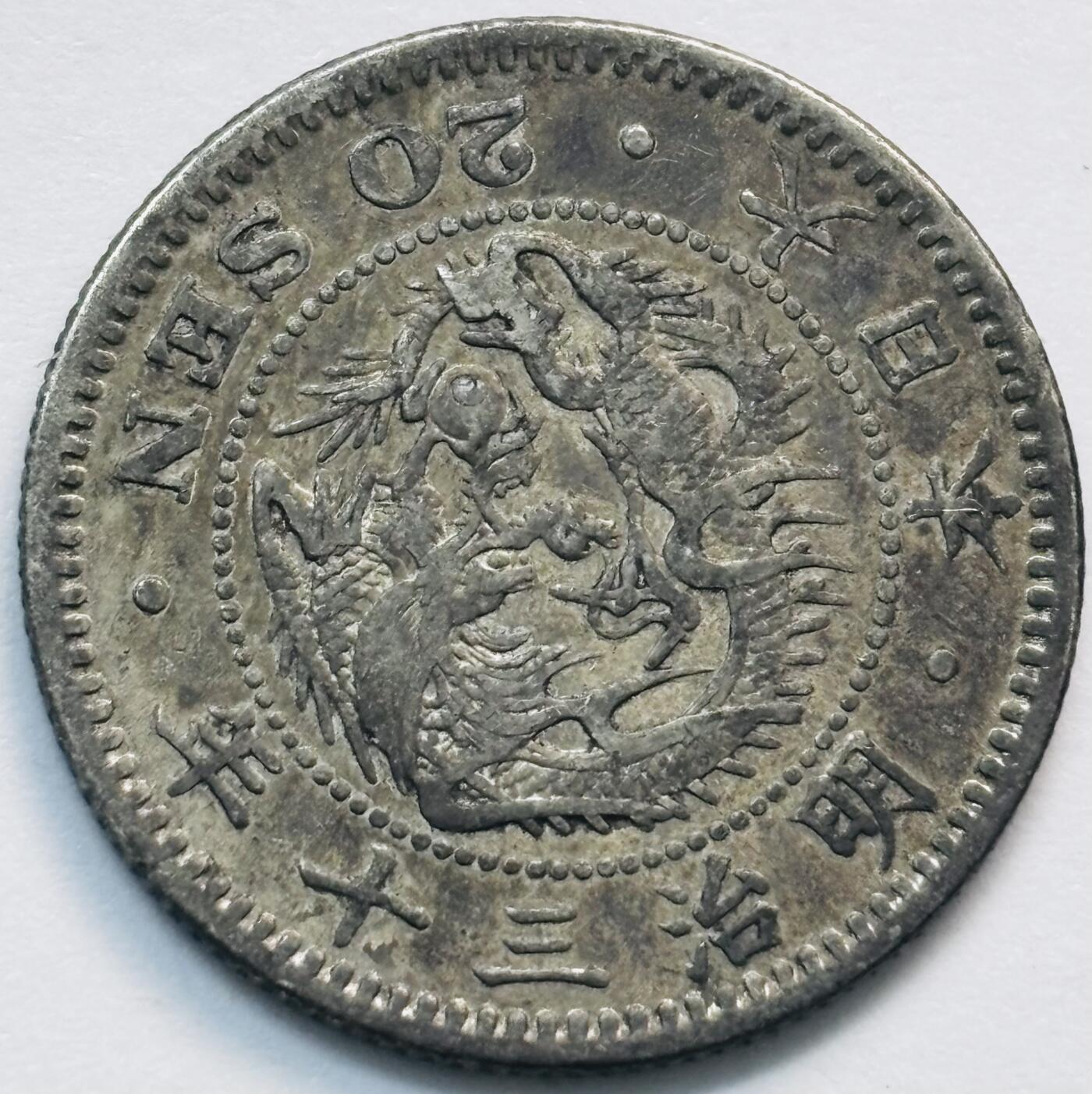 文馨钱币收藏第 285 场，【 长期接收代拍品】银币，评级币，散币场