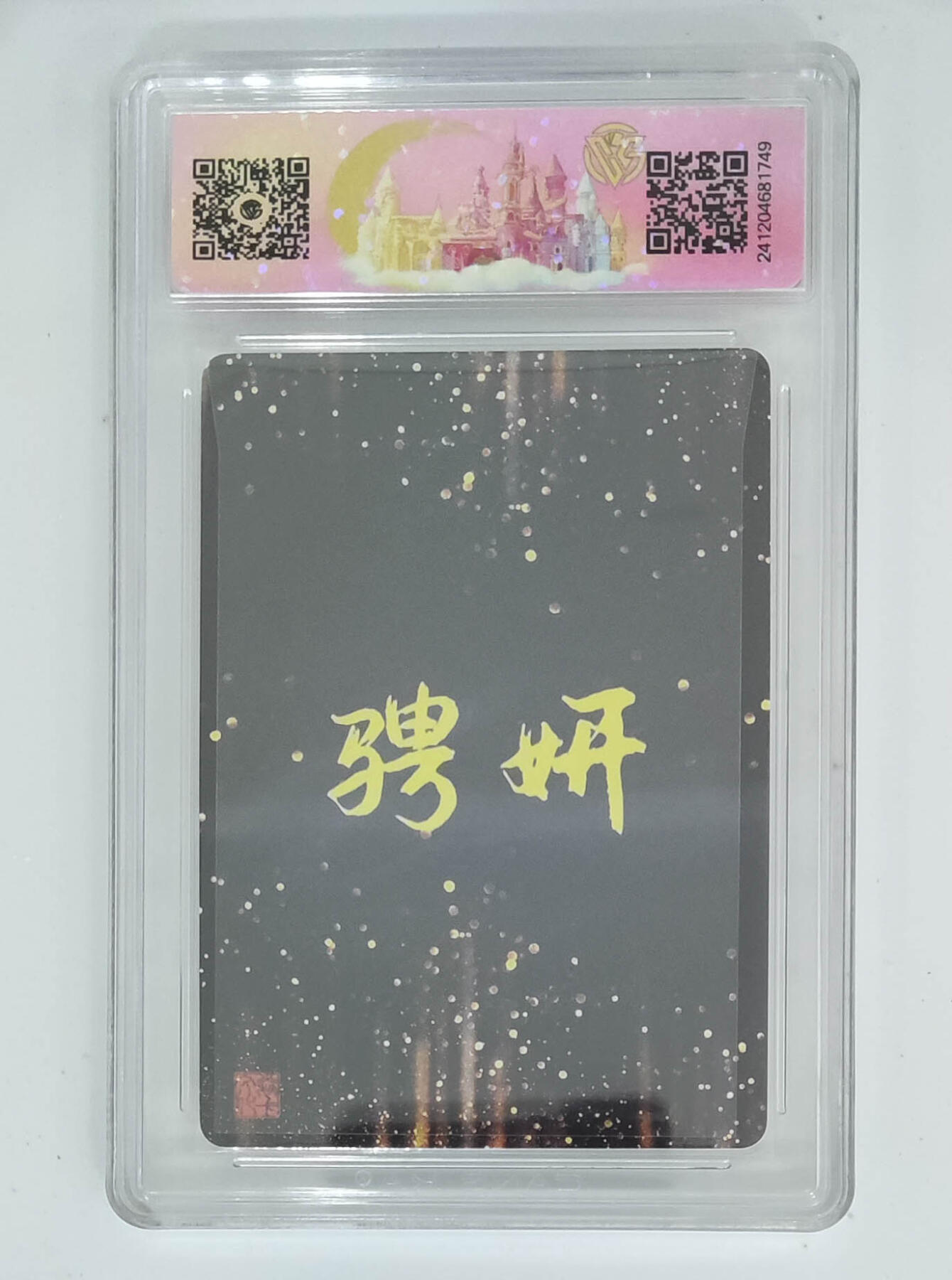 欢迎送拍、零成本上架，释放现金流，合理分配上拍卡品