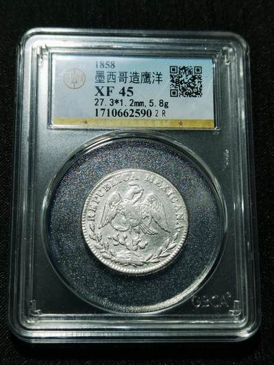 天下钱庄专场欢迎参拍 - 墨西哥鹰洋2R银币