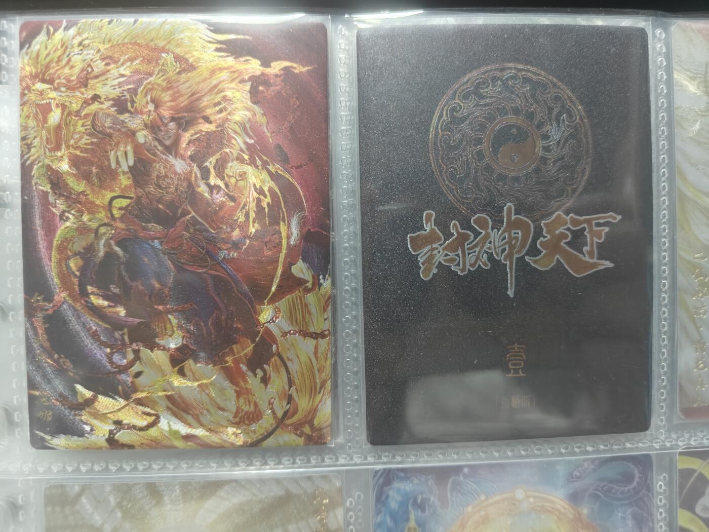 天玑星卡拍第148期《12.11周四截拍》持续收拍收评中 满赠卡需备注 卡玩帕克 燧人文化 封神天下 1-3弹 全套 粗闪 162张