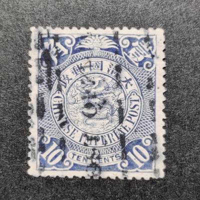 洪涛臻品批发群 精选邮票限时拍卖第1192期  - 1901年伦敦版大清蟠龙邮票 蓝色10分 无薄无裂一流品相