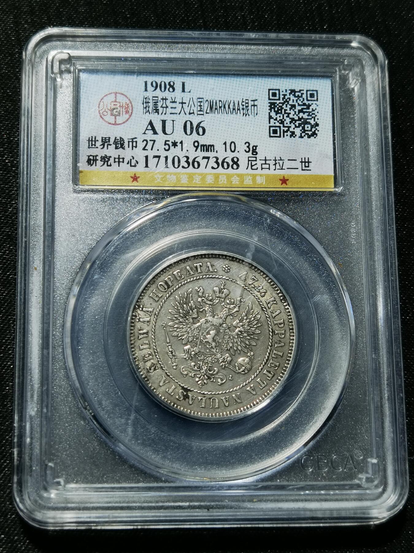 天下钱庄专场欢迎参拍