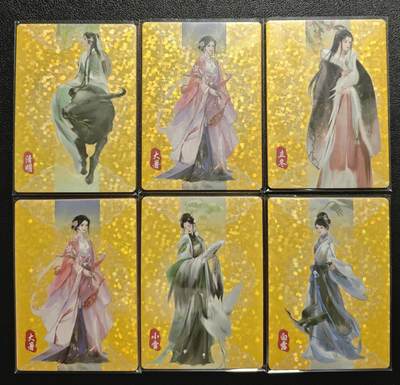 天玑星卡拍第148期《12.11周四截拍》持续收拍收评中 满赠卡需备注 - 倾城美人录 清明 大暑 立冬 小雪 白露 限编99 六张