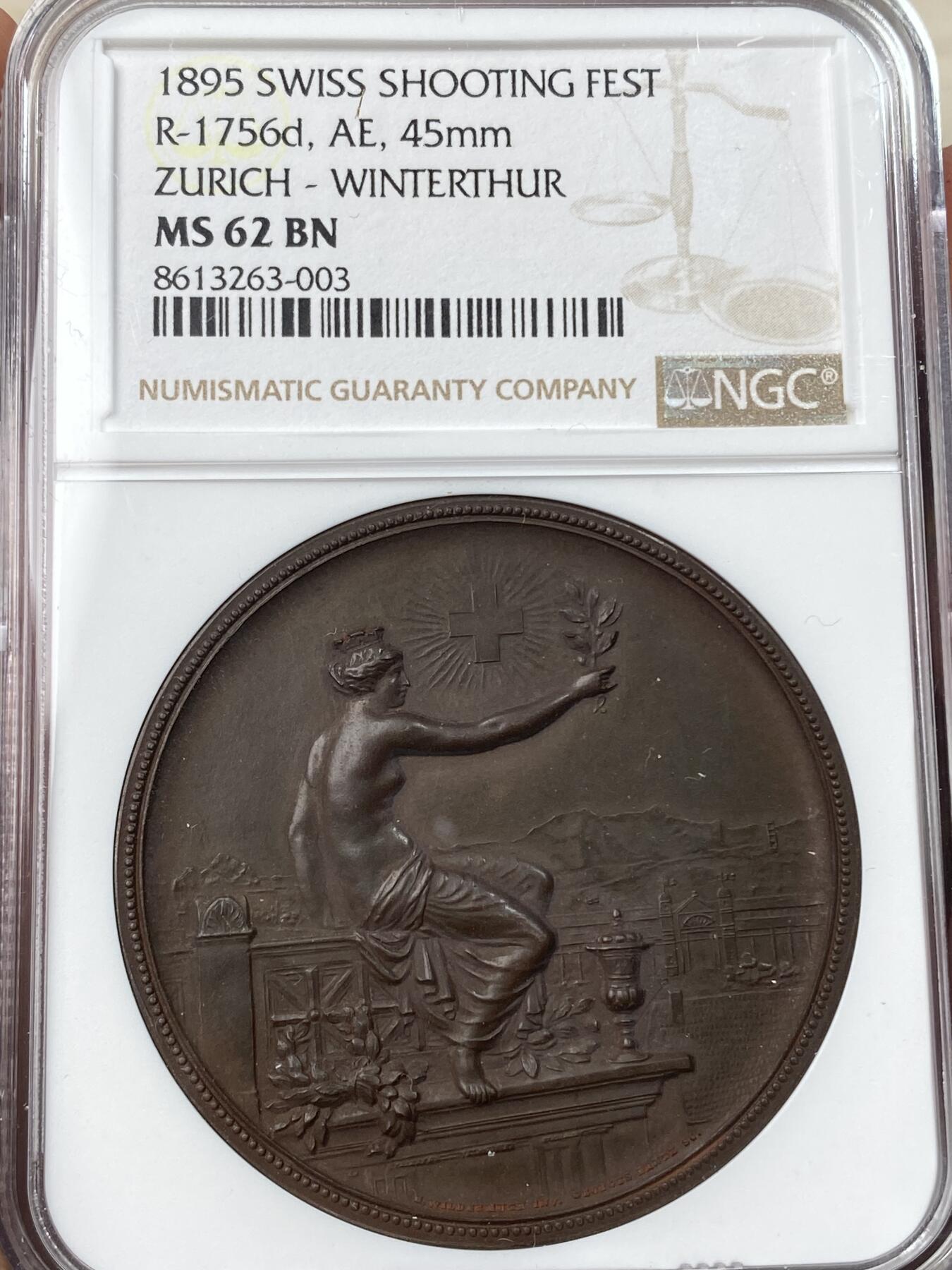 万国钱币拍卖第057期（万国冬季大拍）