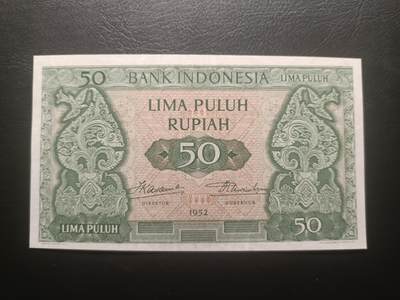 2025十二月第三期，总208期 - 印度尼西亚1952版50卢比UNC-背面有揭薄，传统纹饰