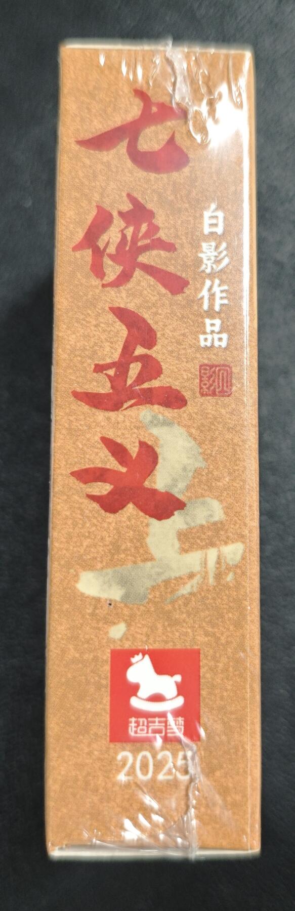 天玑星卡拍第148期《12.11周四截拍》持续收拍收评中 满赠卡需备注