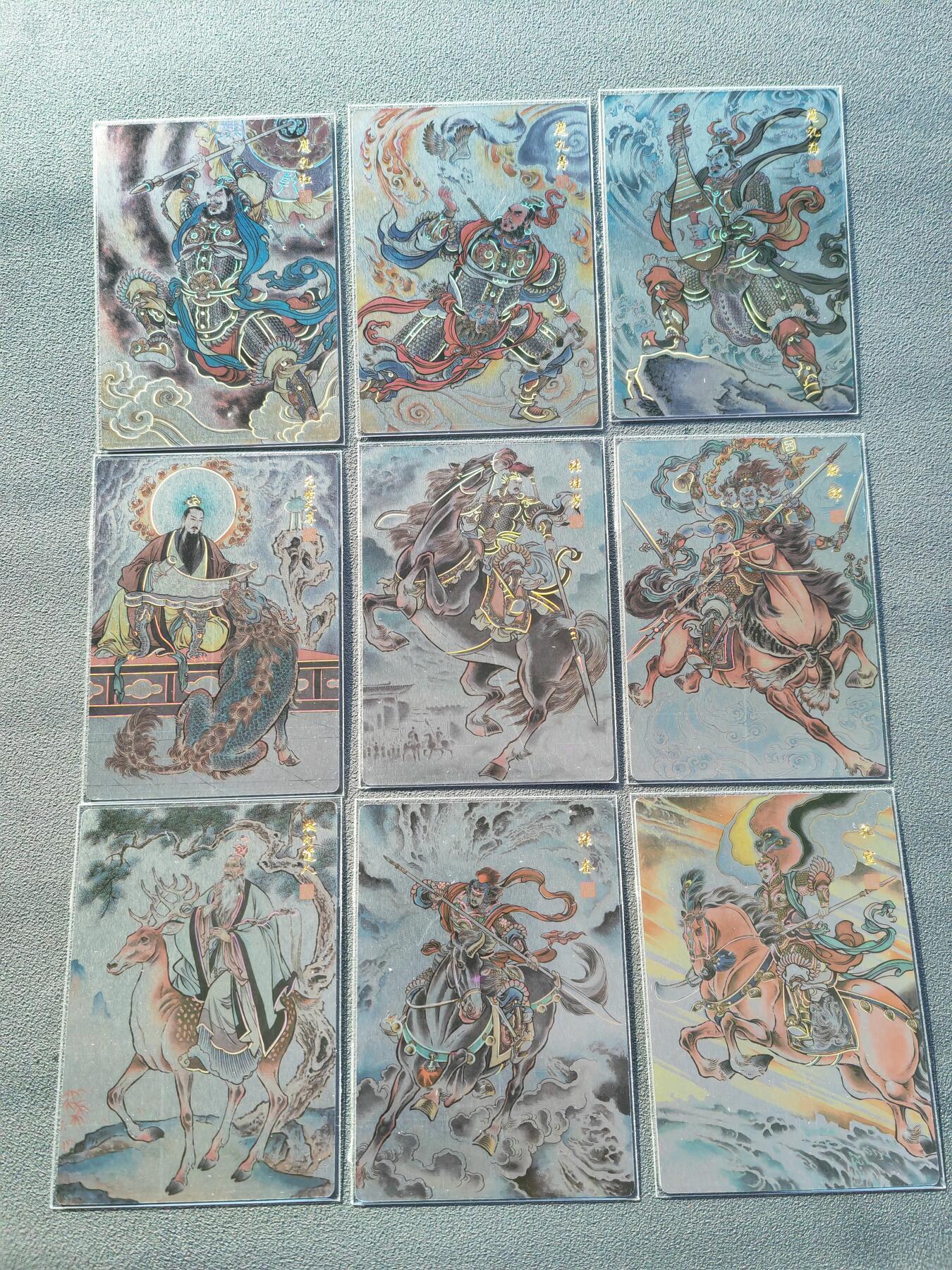 阳大大卡牌拍卖第86期（持续收拍品，周六晚上九点截拍，进群福利早知道） 【套卡】盛藏乐 封神谱  贾志鹏 镜面全套42张