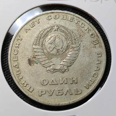 KK钱币收藏小铺 第378期  2月预留时间 周末发货 - 苏联50戈比纪念币 列林挥手 