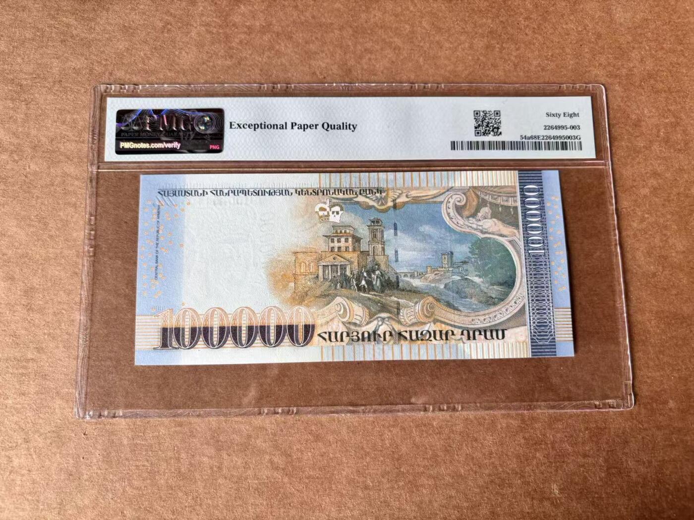 【Blue Auction】世界纸币精拍第761期——18级TOP拍卖/信誉/品质/专业/高效💫 【无47 最高值】 亚美尼亚 2009年100000德拉姆 伊得撒国王亚布加耳五世PMG68EPQ 高分 设计精美 题材丰富